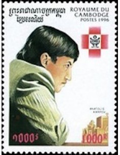 Timbre Poste Etat du Cambodge N° 1345 Neuf** philatelie foxtimbre