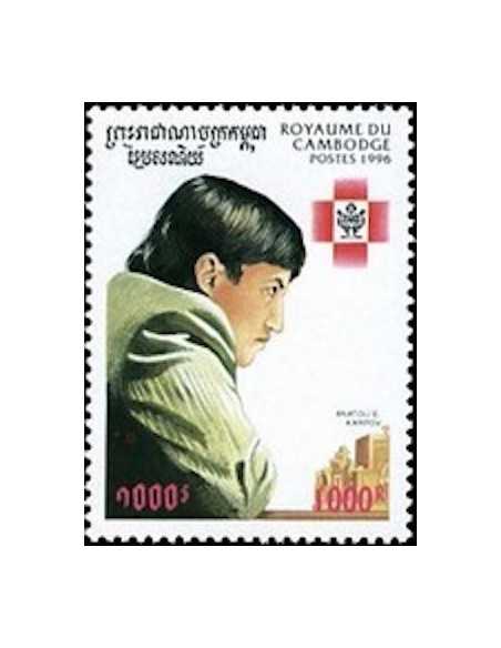 Timbre Poste Etat du Cambodge N° 1345 Neuf** philatelie foxtimbre