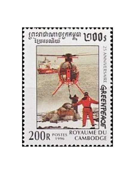 Timbre Poste Etat du Cambodge N° 1382A Neuf** philatelie foxtimbre
