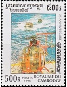 Timbre Poste Etat du Cambodge N° 1382C Neuf** philatelie foxtimbre