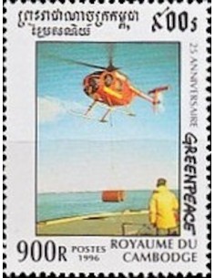 Timbre Poste Etat du Cambodge N° 1382D Neuf** philatelie foxtimbre