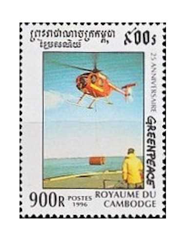 Timbre Poste Etat du Cambodge N° 1382D Neuf** philatelie foxtimbre