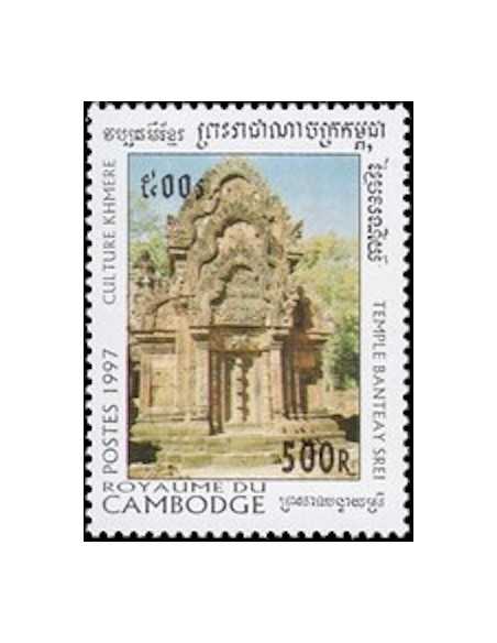 Timbre Poste Etat du Cambodge N° 1416 Neuf** philatelie foxtimbre