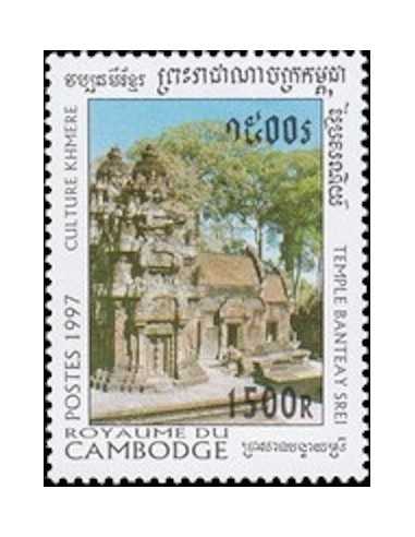 Timbre Poste Etat du Cambodge N° 1417 Neuf** philatelie foxtimbre
