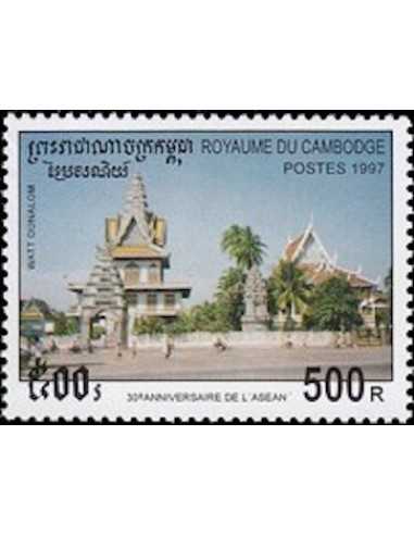 Timbre Poste Etat du Cambodge N° 1446 Neuf** philatelie foxtimbre
