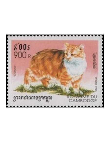 Timbre Poste Etat du Cambodge N° 1526 Neuf** philatelie foxtimbre