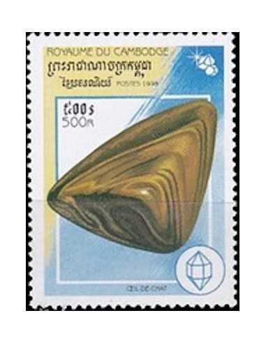 Timbre Poste Etat du Cambodge N° 1584 Neuf** philatelie foxtimbre