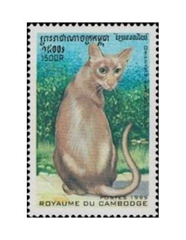 Timbre Poste Etat du Cambodge N° 1611 Neuf** philatelie foxtimbre