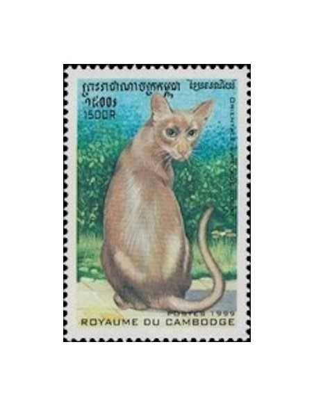 Timbre Poste Etat du Cambodge N° 1611 Neuf** philatelie foxtimbre