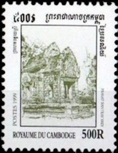 Timbre Poste Etat du Cambodge N° 1633 Neuf** philatelie foxtimbre