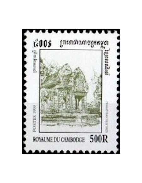 Timbre Poste Etat du Cambodge N° 1633 Neuf** philatelie foxtimbre