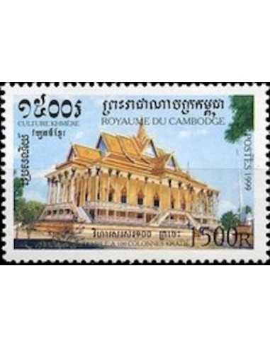 Timbre Poste Etat du Cambodge N° 1639 Neuf** philatelie foxtimbre