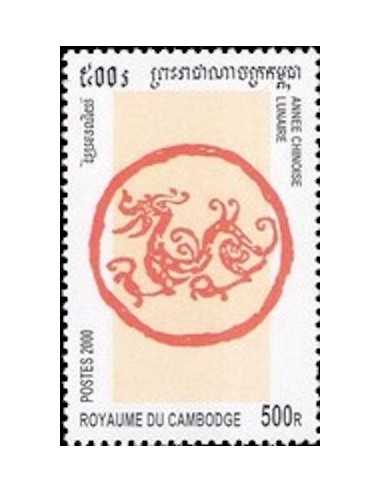 Timbre Poste Etat du Cambodge N° 1714 Neuf** philatelie foxtimbre