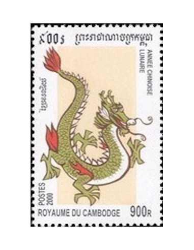 Timbre Poste Etat du Cambodge N° 1715 Neuf** philatelie foxtimbre
