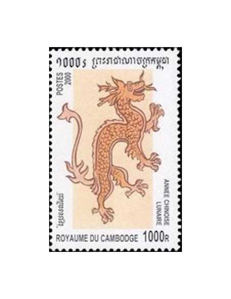 Timbre Poste Etat du Cambodge N° 1716 Neuf** philatelie foxtimbre