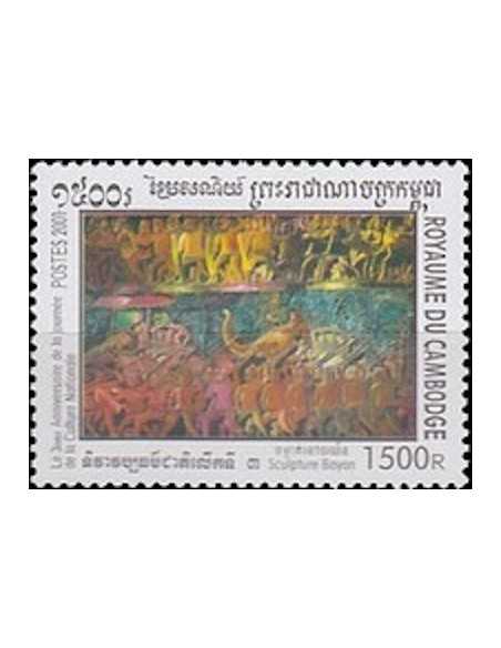 Timbre Poste Etat du Cambodge N° 1820 Neuf** philatelie foxtimbre