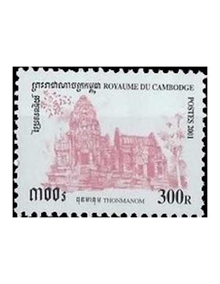 Timbre Poste Etat du Cambodge N° 1823 Neuf** philatelie foxtimbre