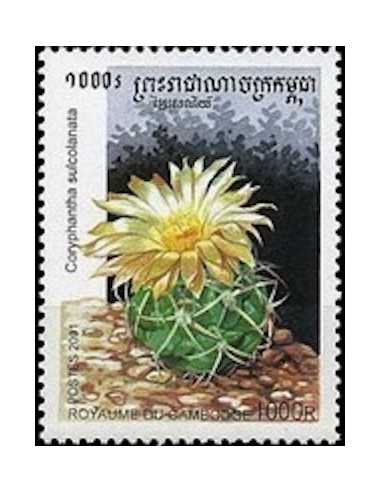 Timbre Poste Etat du Cambodge N° 1875 Neuf** philatelie foxtimbre