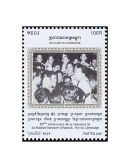 Timbre Poste Etat du Cambodge N° 1895A Neuf** philatelie foxtimbre