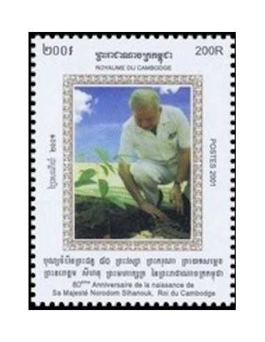 Timbre Poste Etat du Cambodge N° 1895B Neuf** philatelie foxtimbre