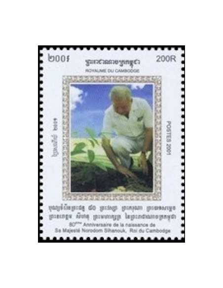 Timbre Poste Etat du Cambodge N° 1895B Neuf** philatelie foxtimbre