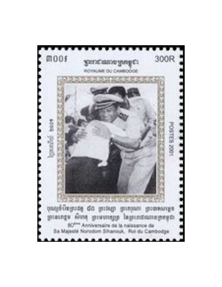 Timbre Poste Etat du Cambodge N° 1895C Neuf** philatelie foxtimbre