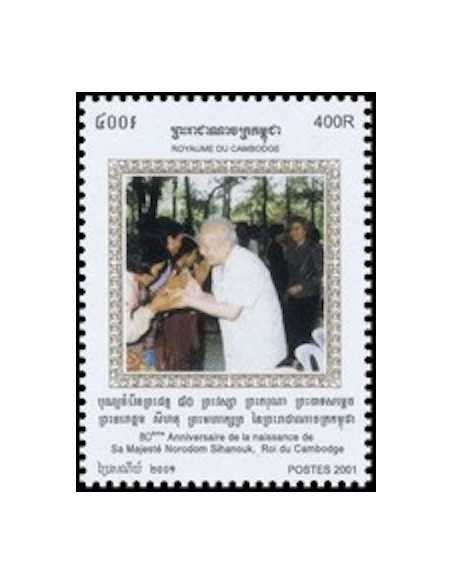 Timbre Poste Etat du Cambodge N° 1895D Neuf** philatelie foxtimbre