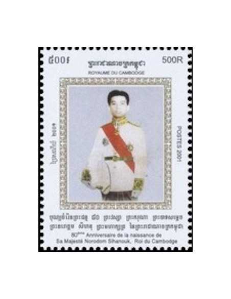 Timbre Poste Etat du Cambodge N° 1895E Neuf** philatelie foxtimbre