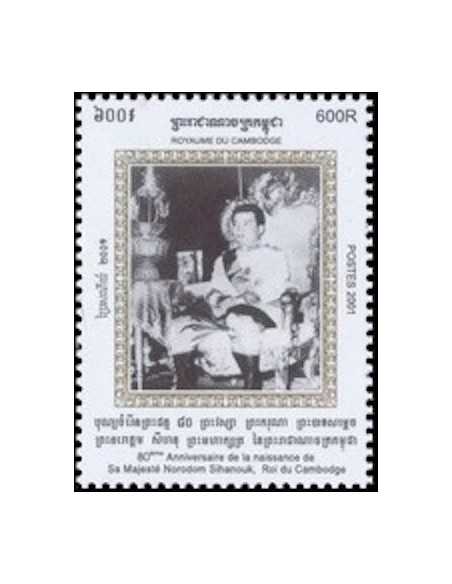 Timbre Poste Etat du Cambodge N° 1895F Neuf** philatelie foxtimbre