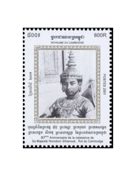 Timbre Poste Etat du Cambodge N° 1895H Neuf** philatelie foxtimbre