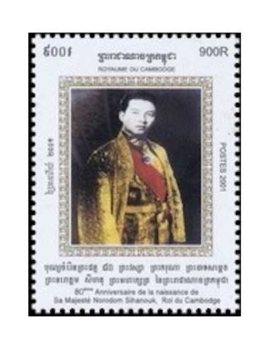 Timbre Poste Etat du Cambodge N° 1895J Neuf** philatelie foxtimbre