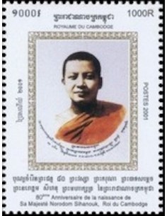 Timbre Poste Etat du Cambodge N° 1895K Neuf** philatelie foxtimbre