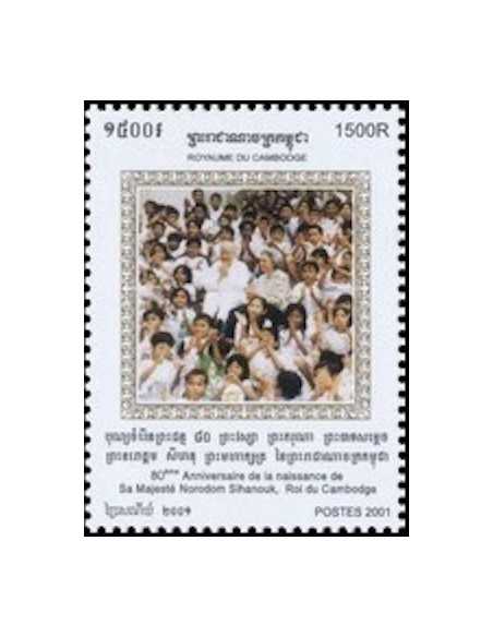 Timbre Poste Etat du Cambodge N° 1895L Neuf** philatelie foxtimbre