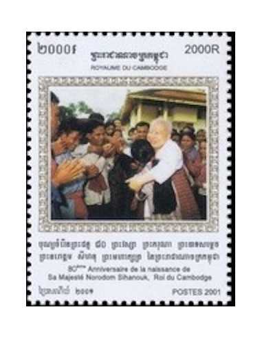 Timbre Poste Etat du Cambodge N° 1895M Neuf** philatelie foxtimbre