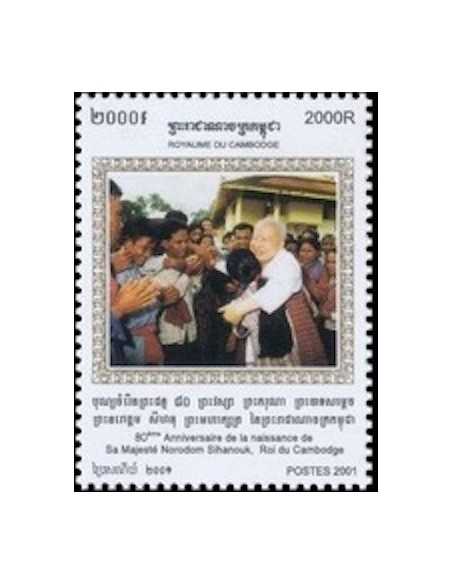 Timbre Poste Etat du Cambodge N° 1895M Neuf** philatelie foxtimbre