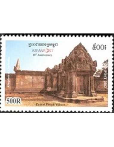 Timbre Poste Etat du Cambodge N° 1896 Neuf** philatelie foxtimbre