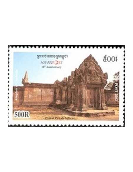 Timbre Poste Etat du Cambodge N° 1896 Neuf** philatelie foxtimbre