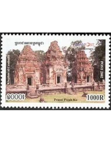 Timbre Poste Etat du Cambodge N° 1897 Neuf** philatelie foxtimbre