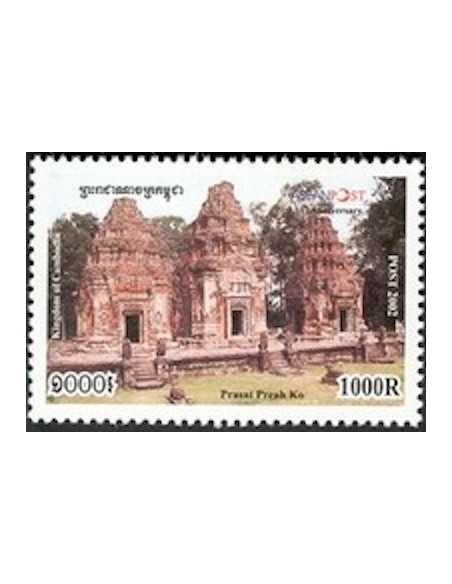Timbre Poste Etat du Cambodge N° 1897 Neuf** philatelie foxtimbre