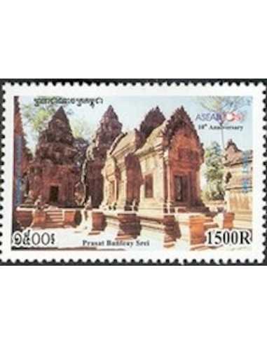 Timbre Poste Etat du Cambodge N° 1898 Neuf** philatelie foxtimbre