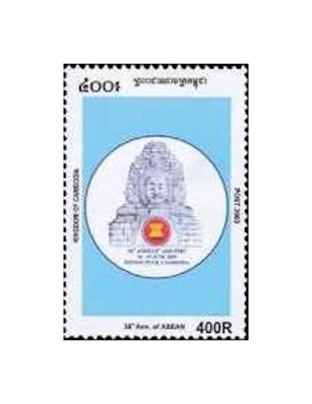 Timbre Poste Etat du Cambodge N° 1923 Neuf** philatelie foxtimbre