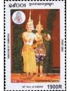 Timbre Poste Etat du Cambodge N° 1927 Neuf** philatelie foxtimbre