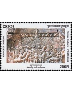 Timbre Poste Etat du Cambodge N° 1936 Neuf** philatelie foxtimbre