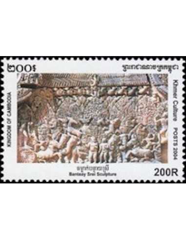 Timbre Poste Etat du Cambodge N° 1936 Neuf** philatelie foxtimbre