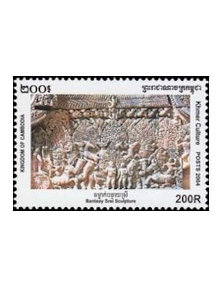 Timbre Poste Etat du Cambodge N° 1936 Neuf** philatelie foxtimbre