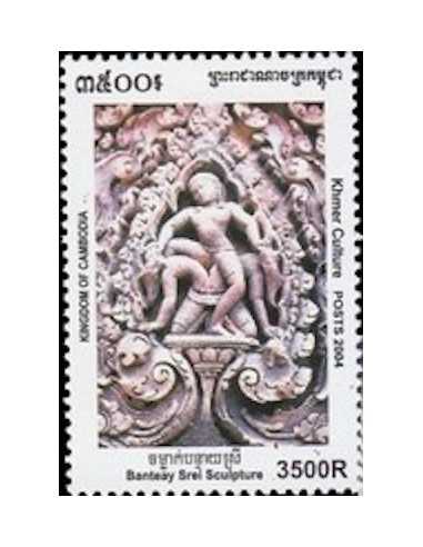 Timbre Poste Etat du Cambodge N° 1939 Neuf** philatelie foxtimbre