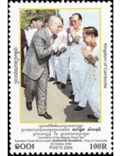 Timbre Poste Etat du Cambodge N° 1943 Neuf** philatelie foxtimbre