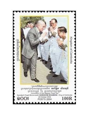 Timbre Poste Etat du Cambodge N° 1943 Neuf** philatelie foxtimbre