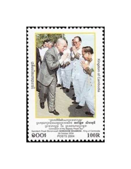 Timbre Poste Etat du Cambodge N° 1943 Neuf** philatelie foxtimbre