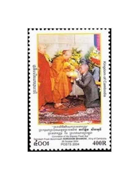 Timbre Poste Etat du Cambodge N° 1944 Neuf** philatelie foxtimbre